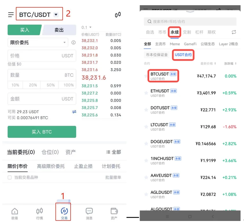 【OE交易软件官网下载】oe国际站交易平台下载v6.1.60